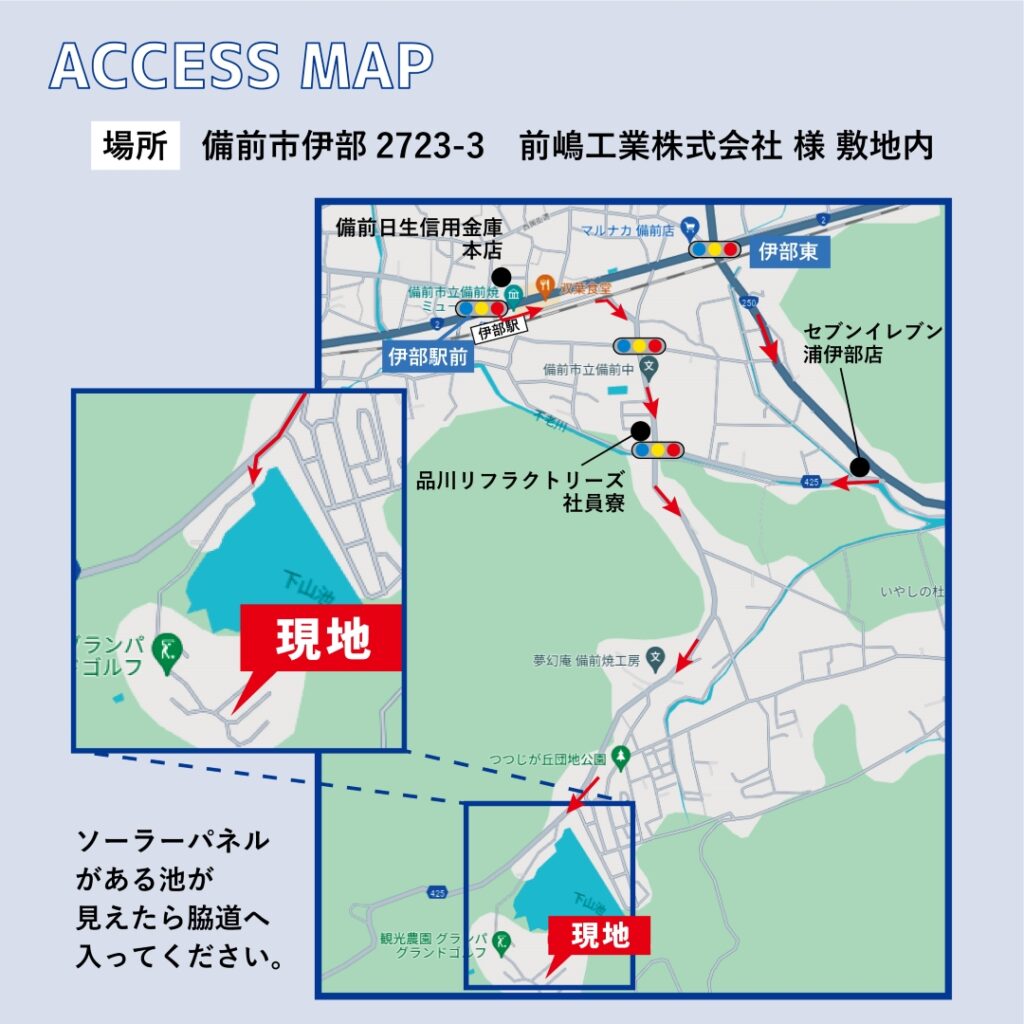 非住宅テクノストラクチャー構造見学会の案内地図